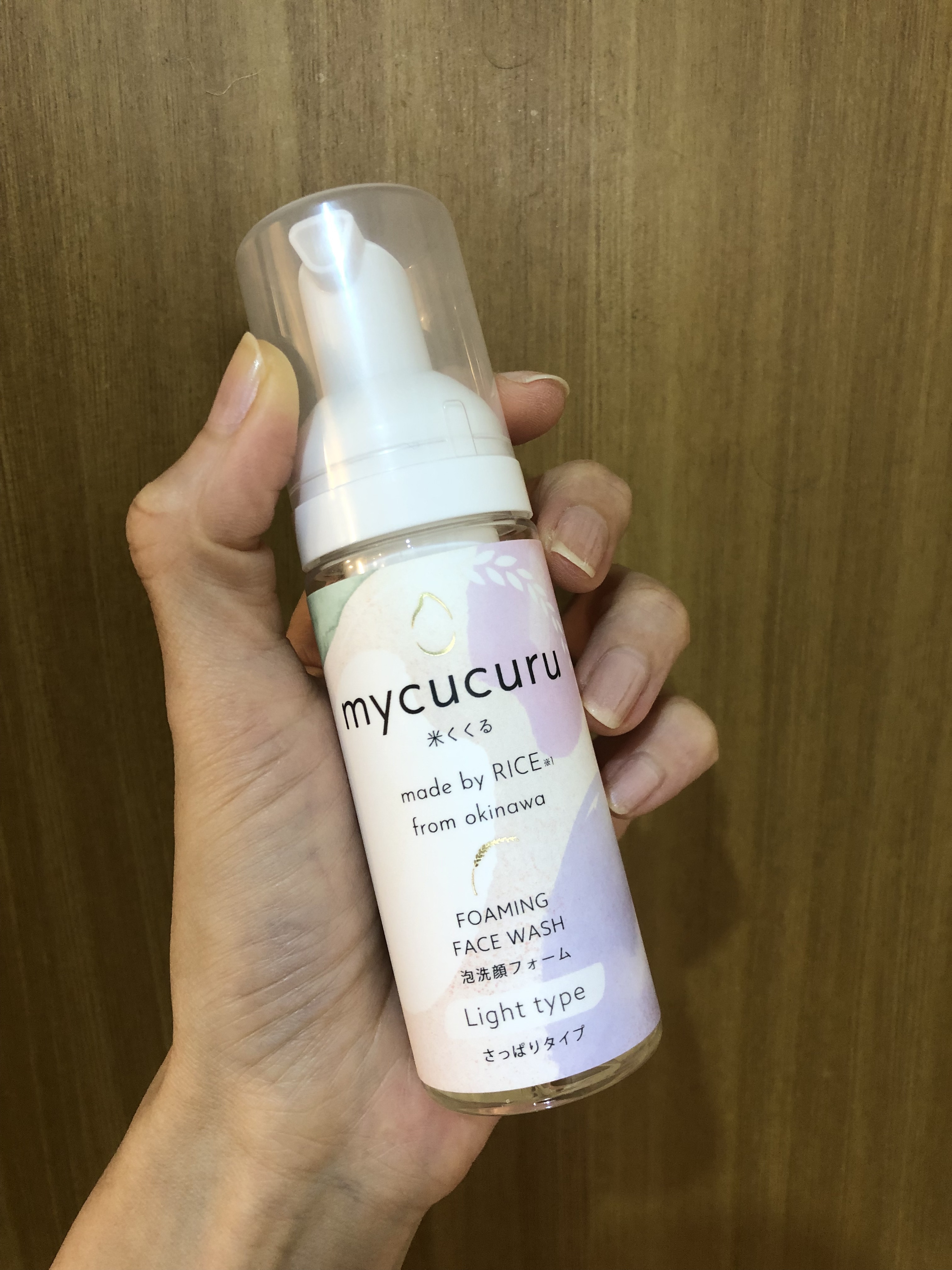 お米の恵み 泡洗顔（さっぱりタイプ）/mycucuru(米くくる)/泡洗顔を使ったクチコミ（1枚目）