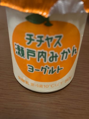 せーか on LIPS 「チチヤス瀬戸内みかんヨーグルト🍊プチ贅沢しようと思ってヨーグル..」（3枚目）