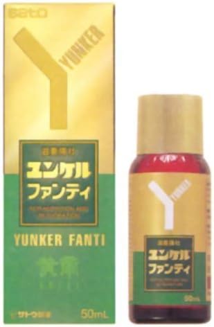 ユンケル ユンケルファンティ(医薬品)