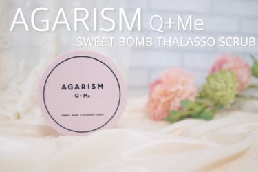 Q+Me スウィート ボム タラソ スクラブ/AGARISM/バスト・ヒップケアを使ったクチコミ（1枚目）