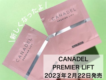 プレミアリフト オールインワン/CANADEL/オールインワン化粧品を使ったクチコミ（1枚目）