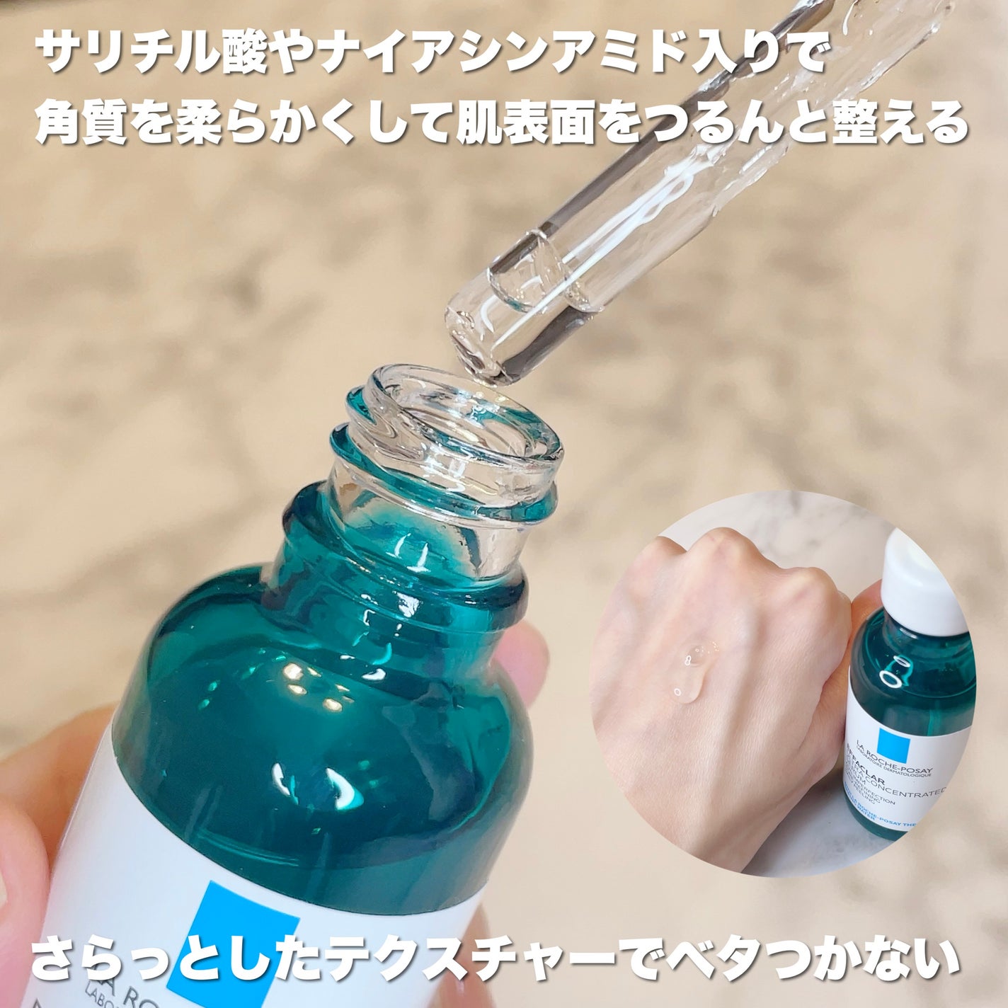 エファクラ ピールケア セラム/ラ ロッシュ ポゼ/美容液を使ったクチコミ(3枚目)