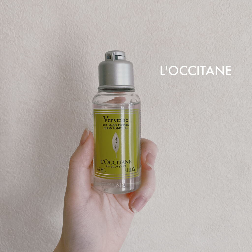 ヴァーベナ クリーンハンドジェル/L'OCCITANE/ハンドジェルを使ったクチコミ（1枚目）