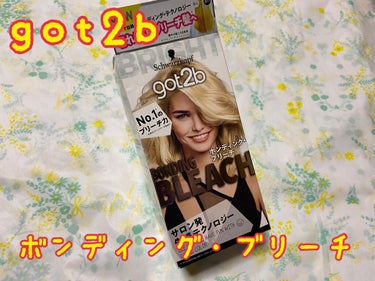 ボンディング・ブリーチ 1 箱/got2b/ブリーチ剤を使ったクチコミ（1枚目）