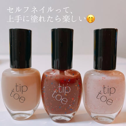 ティップトウネイルポリッシュ/tiptoe/マニキュアを使ったクチコミ(5枚目)