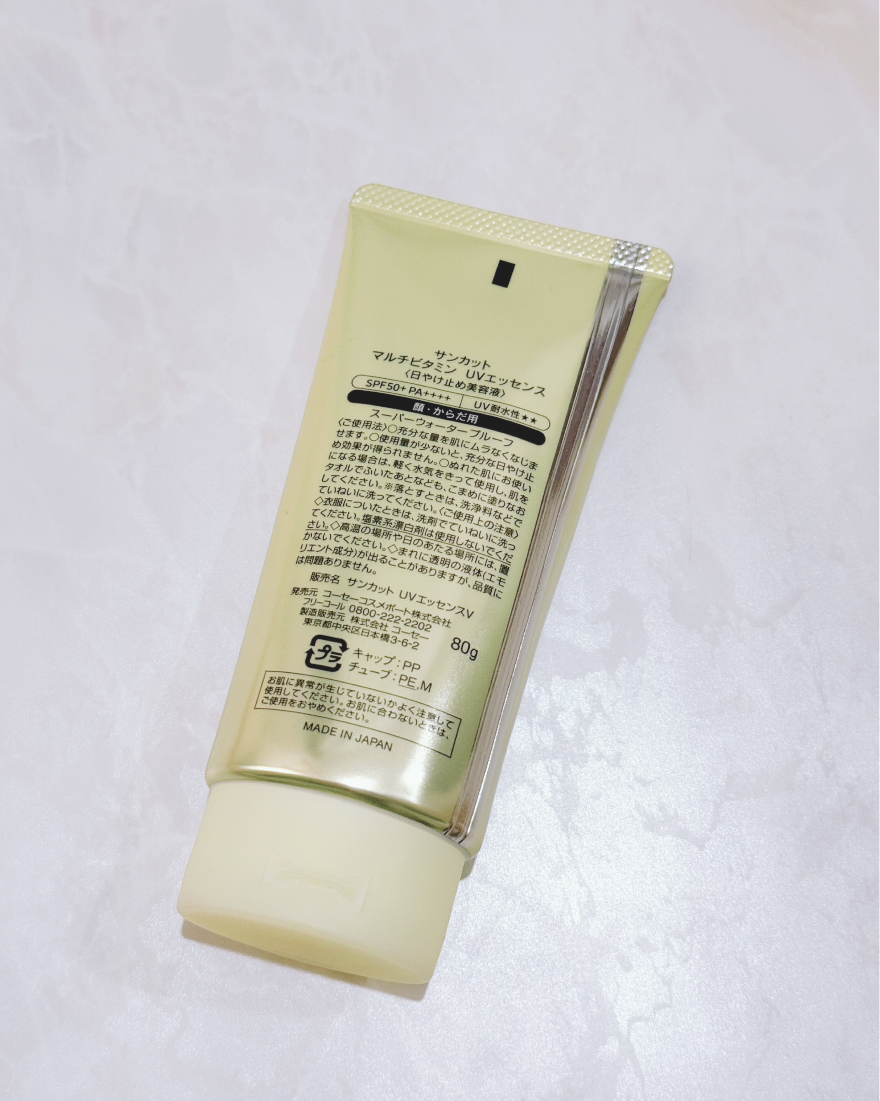 サンカットR マルチビタミンUV エッセンス/サンカット®/日焼け止めクリームを使ったクチコミ（2枚目）