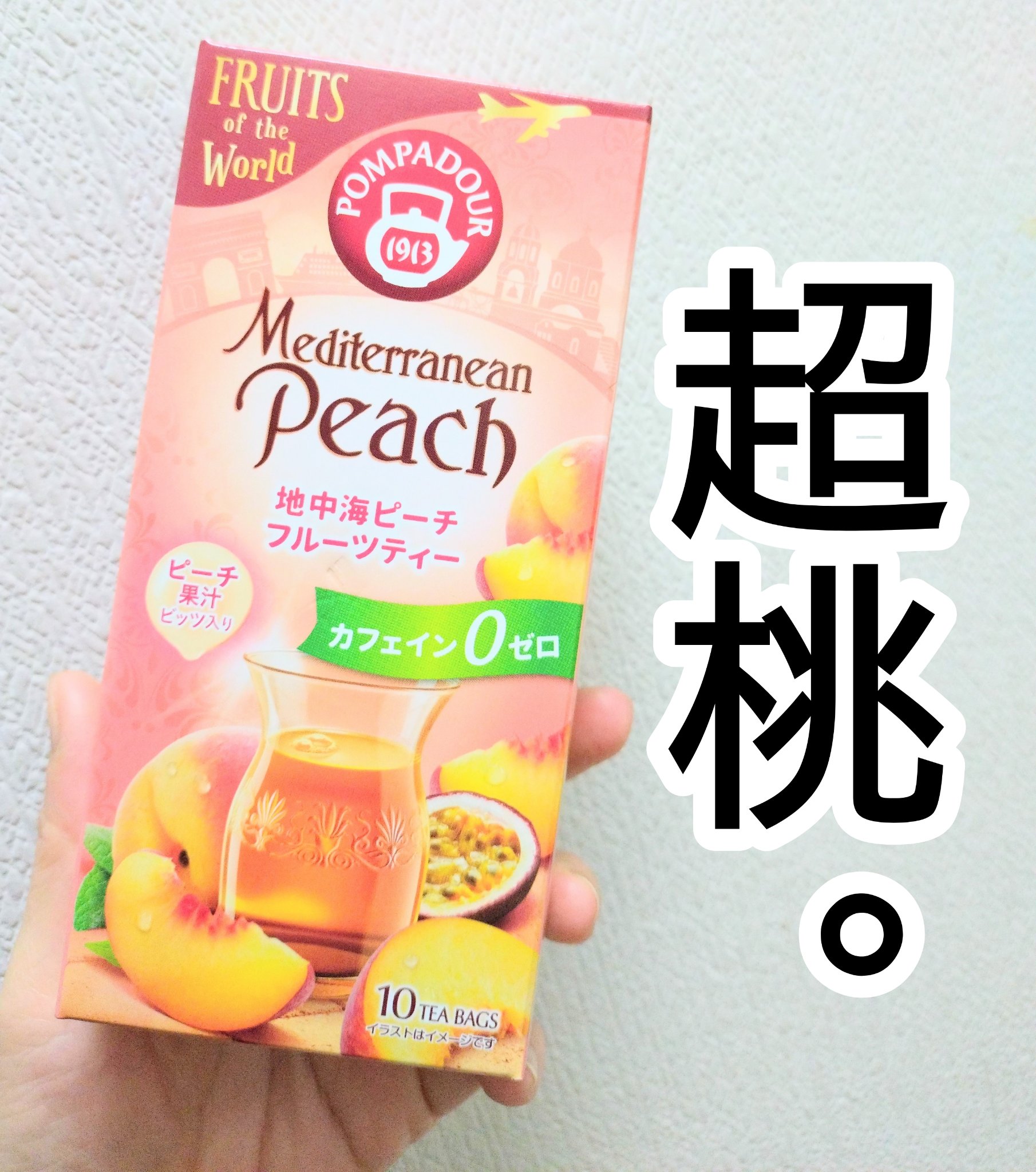 アップル&フルーツハーブティー/ポンパドール/ドリンクを使ったクチコミ（1枚目）