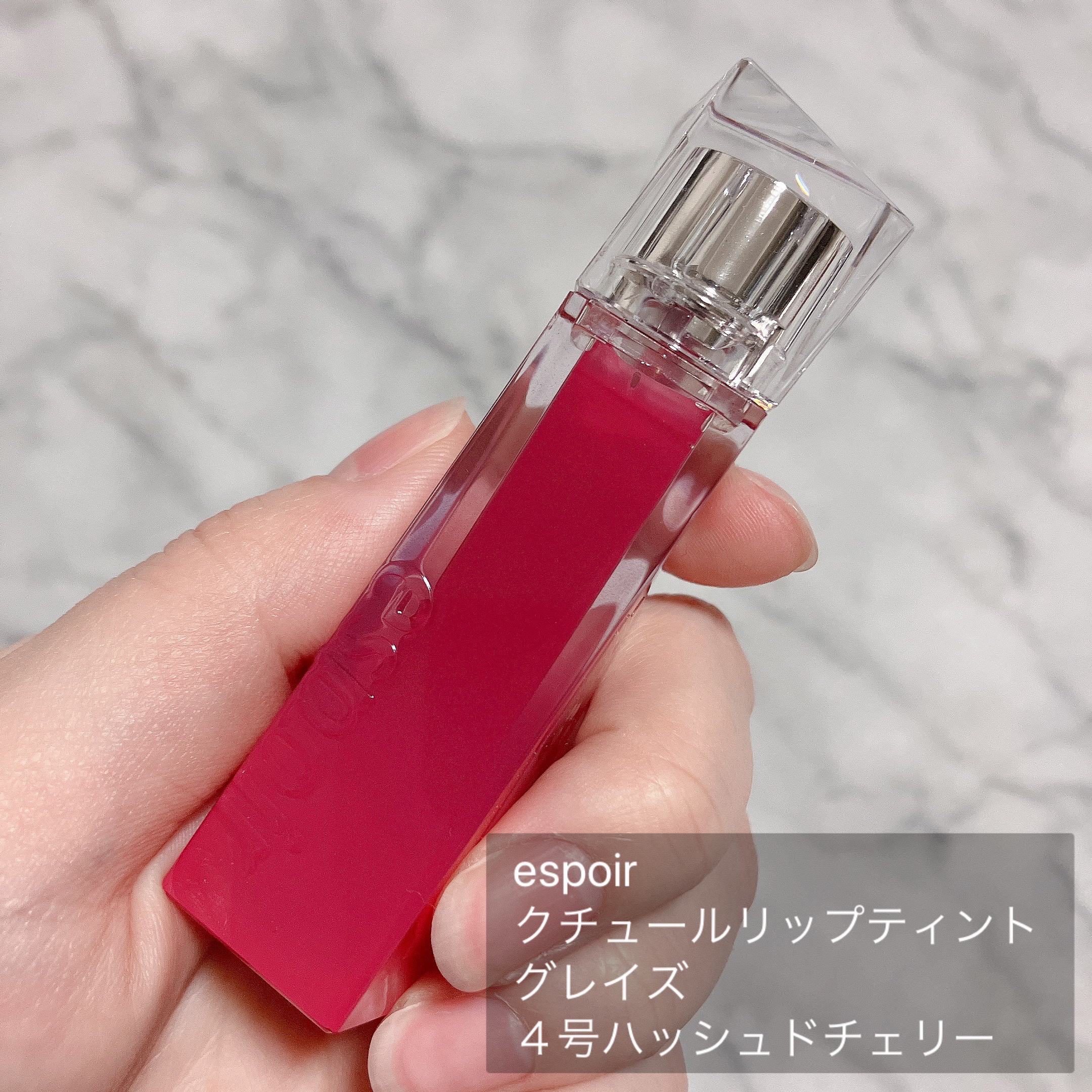 クチュールリップティントグレイズ/espoir/リップティントを使ったクチコミ（2枚目）