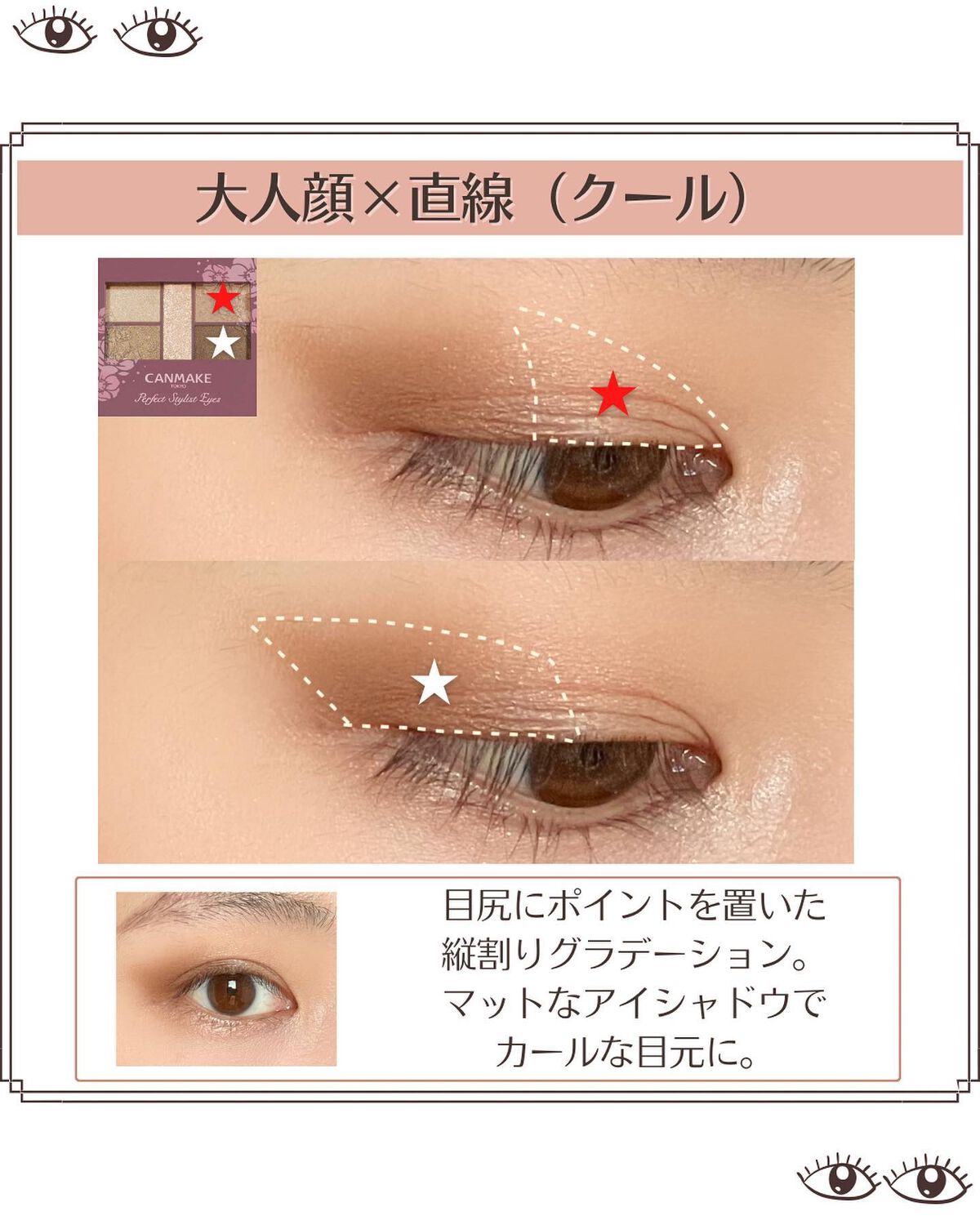 パーフェクトスタイリストアイズ/キャンメイク/アイシャドウパレットを使ったクチコミ(7枚目)