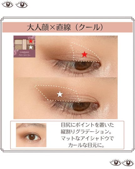 パーフェクトスタイリストアイズ/キャンメイク/アイシャドウパレットを使ったクチコミ(7枚目)