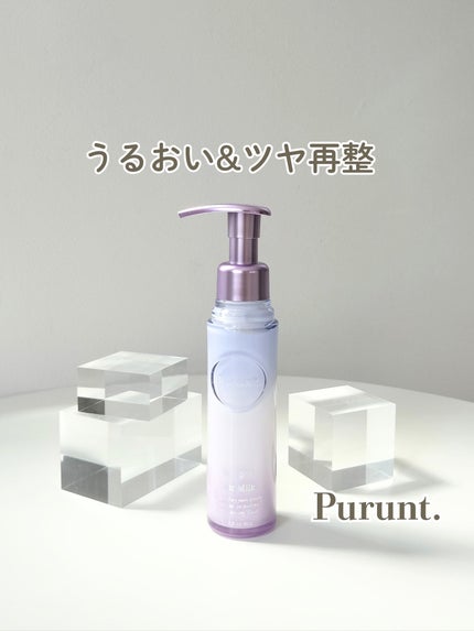 プルント リライト美容液ヘアミルク/Purunt./ヘアミルクを使ったクチコミ(1枚目)