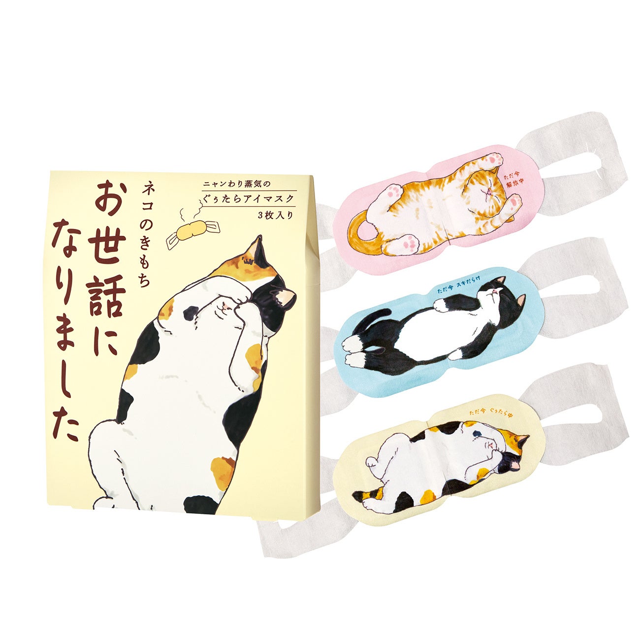 グローバル プロダクト プランニング ネコのきもち ホットアイマスク アソート3枚入り お世話になりました