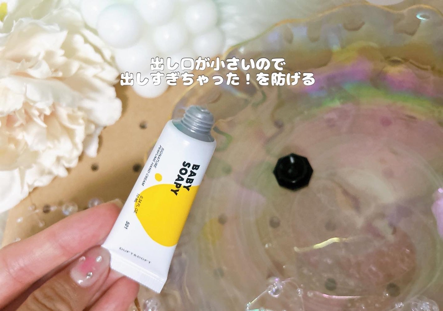 シグネチャーパフュームハンドクリームミニチュアギフトセット/DUFT&DOFT/ハンドクリームを使ったクチコミ(6枚目)