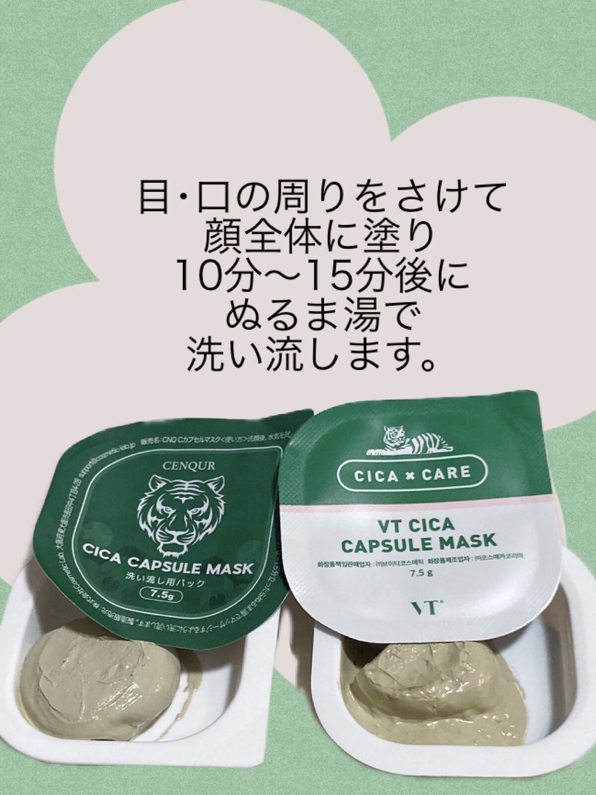 Cカプセルマスク/CENQUR/洗い流すパック・マスクを使ったクチコミ（2枚目）