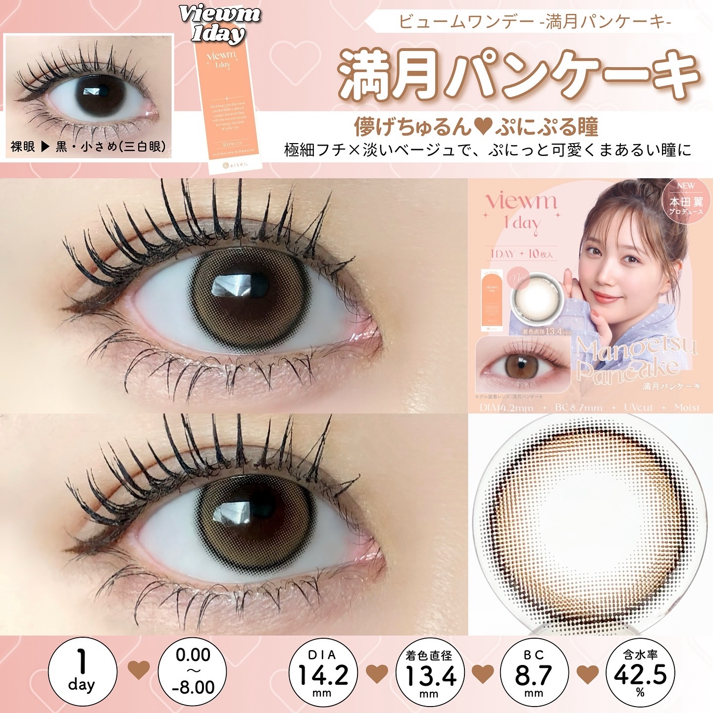 ビュームワンデー/ビューム/ワンデー（１DAY）カラコンを使ったクチコミ（2枚目）