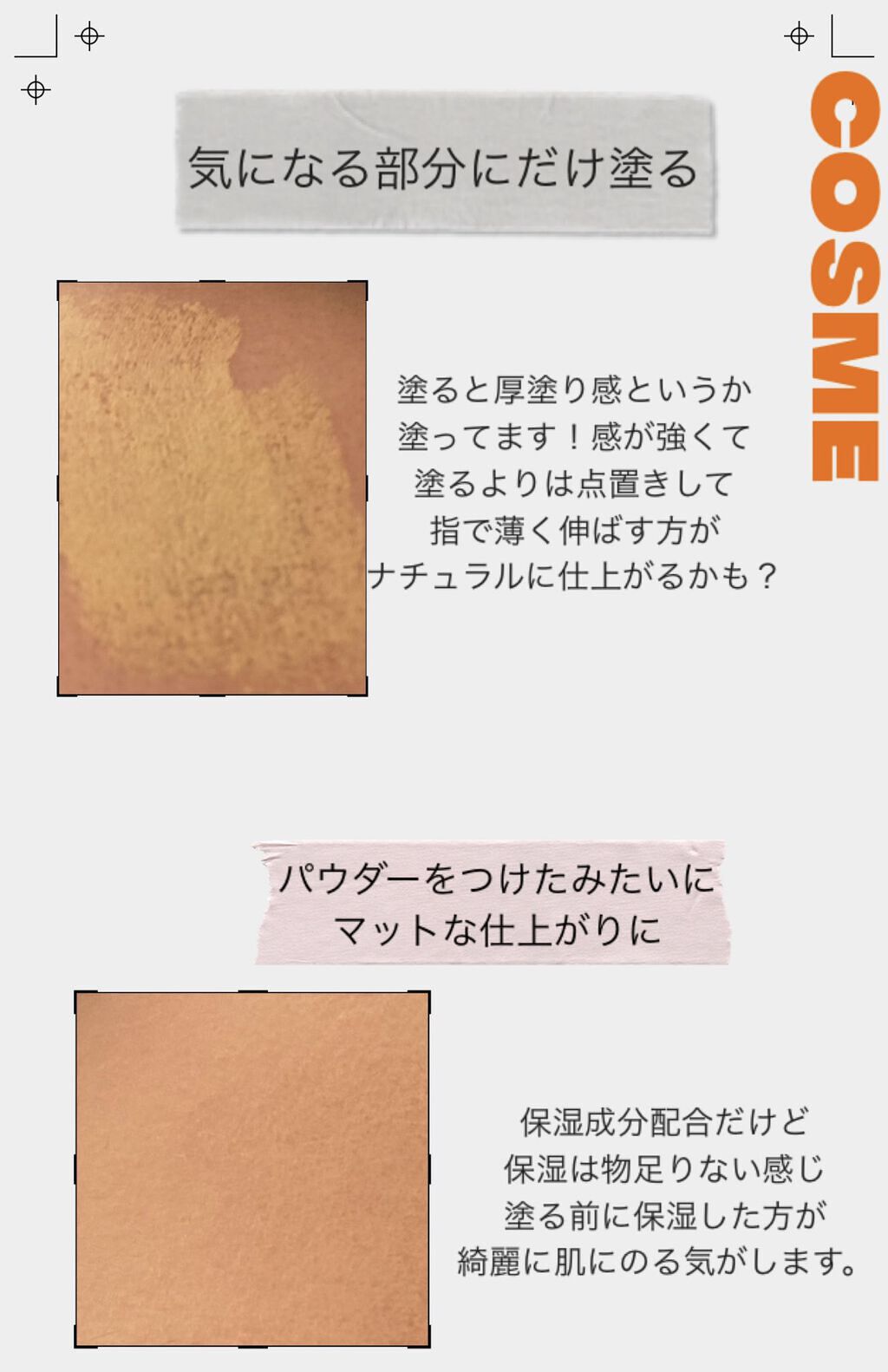 ミネラルエッセンス BB/TIME SECRET/その他ファンデーションを使ったクチコミ（2枚目）