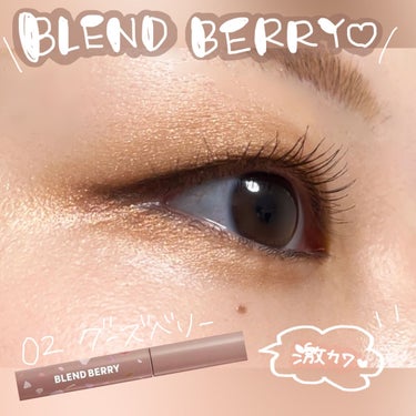 フラッフィー ロング＆カール マスカラ 002 グースベリー/BLEND BERRY/マスカラを使ったクチコミ（1枚目）