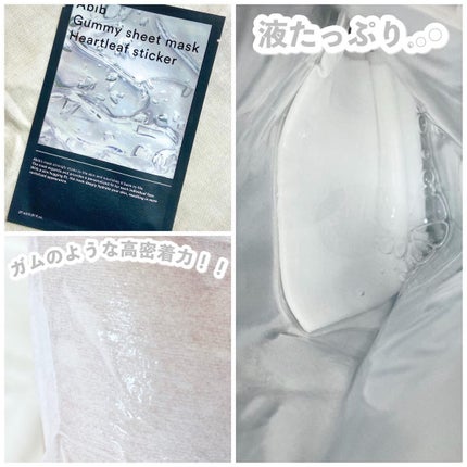 ガムシートマスクドクダミステッカー/Abib /シートマスク・パックを使ったクチコミ(2枚目)