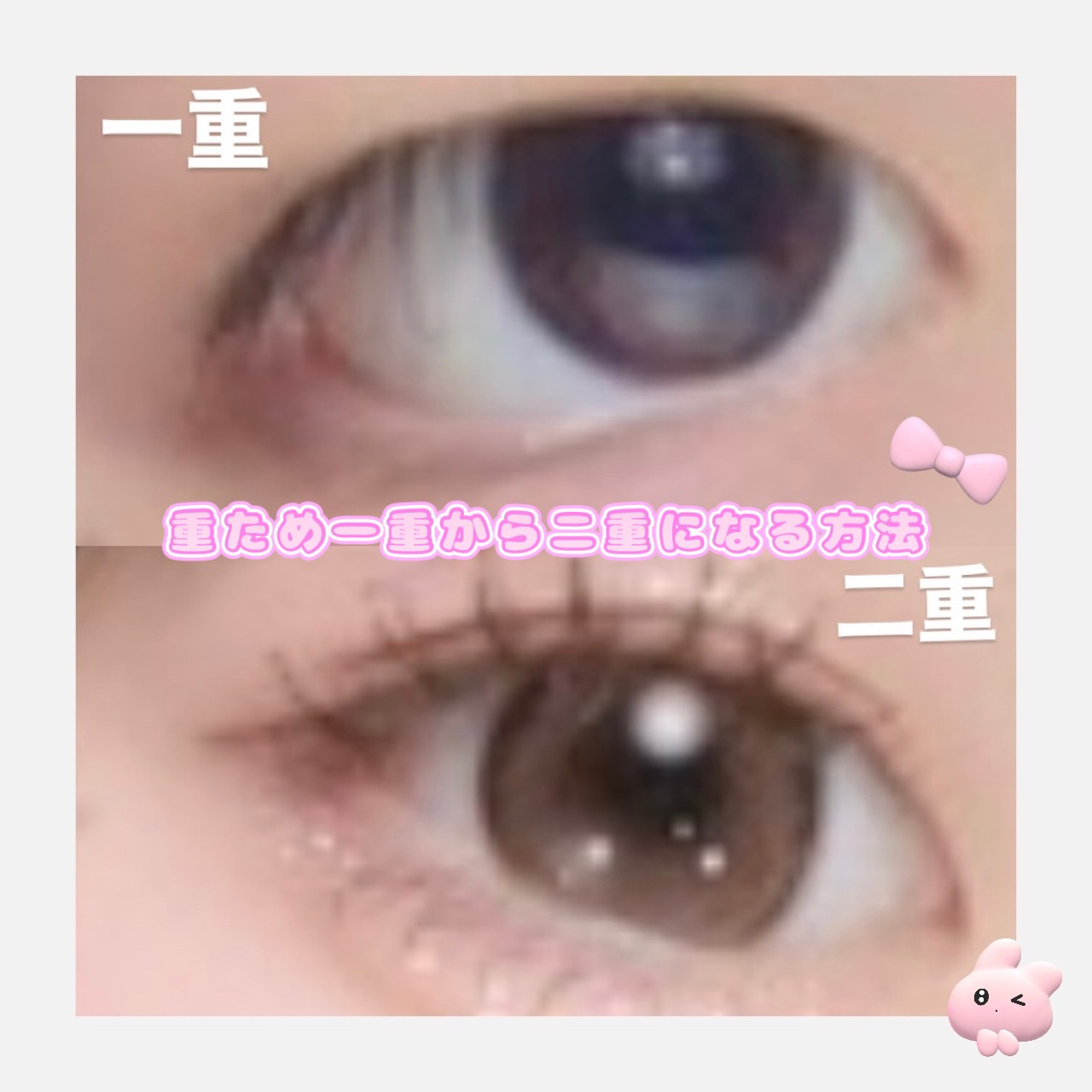 アイビューティー フィクサー WP/アストレア ヴィルゴ/二重まぶた用アイテムを使ったクチコミ（1枚目）