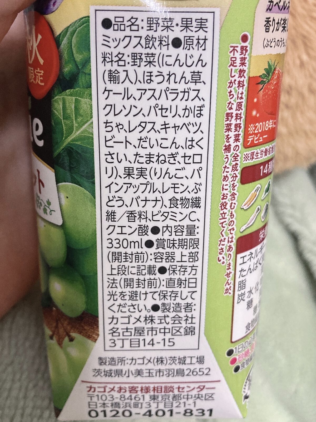 野菜生活１００ Ｓｍｏｏｔｈｉｅ   シャインマスカット＆シャルドネＭｉｘ/野菜生活１００/野菜ジュースを使ったクチコミ（3枚目）