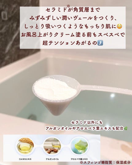 セラミドバスパウダー/amproom/保湿系入浴剤を使ったクチコミ(3枚目)