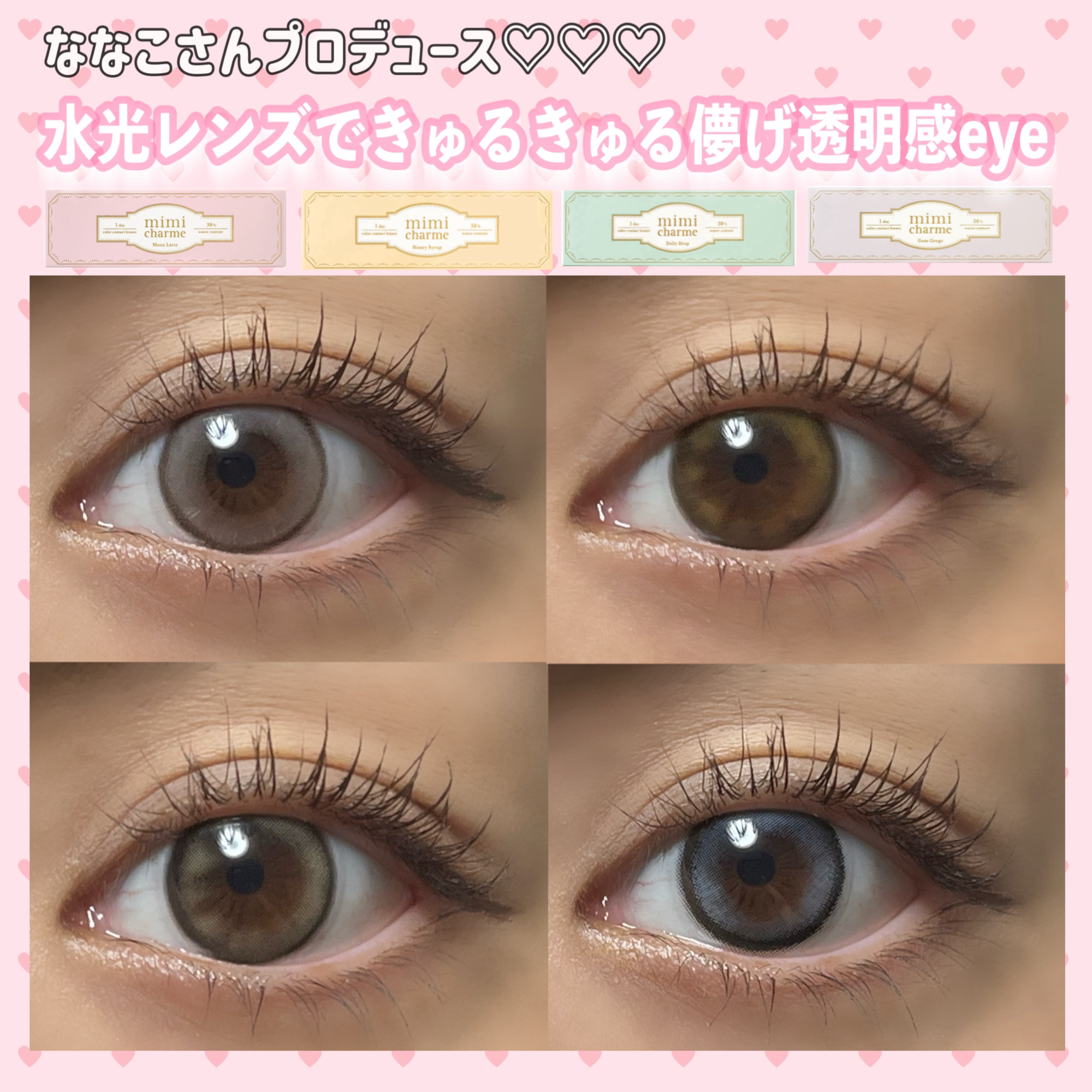 mimi charme 1day/mimi charme/ワンデー（１DAY）カラコンを使ったクチコミ（1枚目）