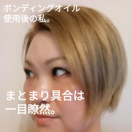 ボンディング・オイル/got2b/ヘアオイルを使ったクチコミ(3枚目)