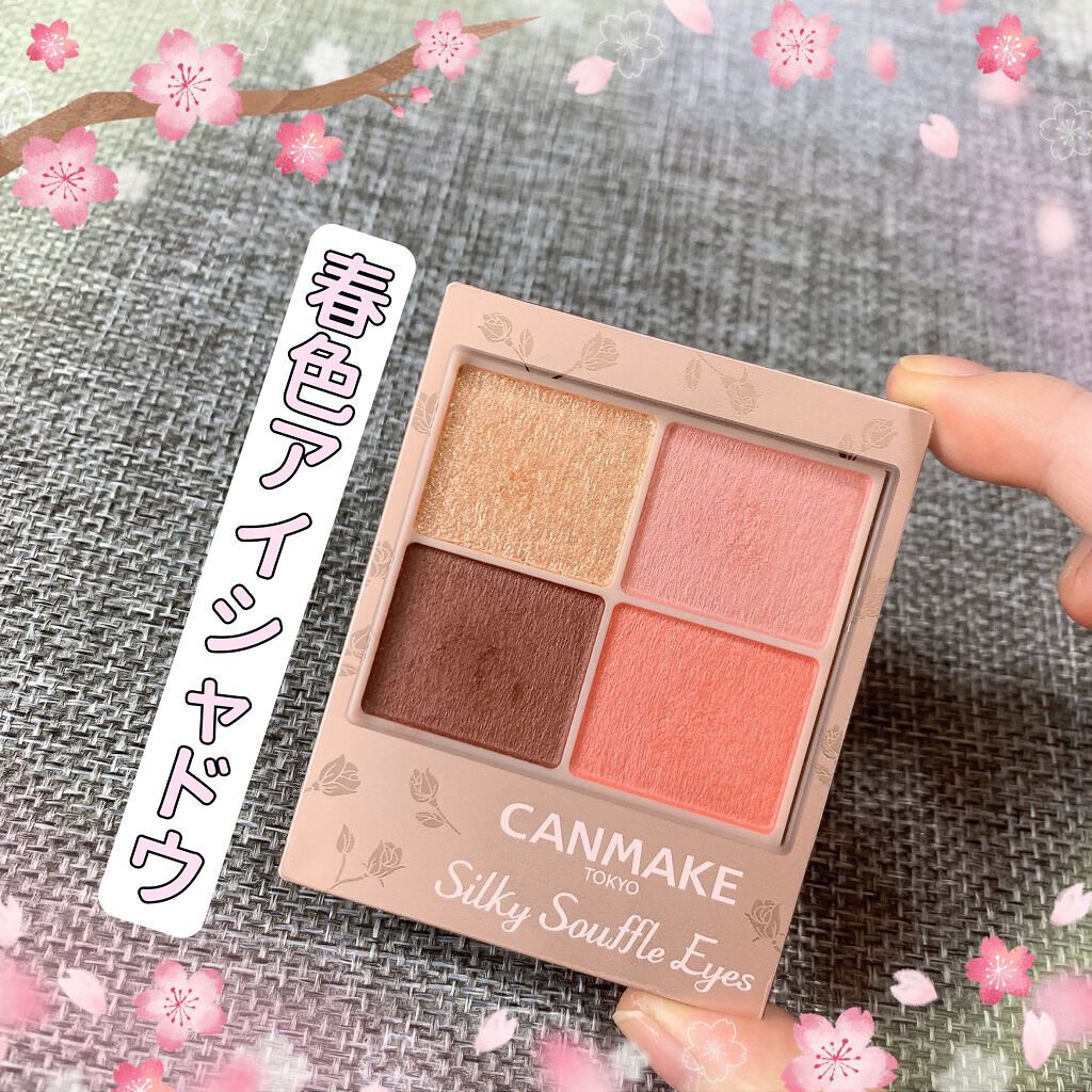 シルキースフレアイズ（マットタイプ）/キャンメイク/アイシャドウパレットを使ったクチコミ（1枚目）