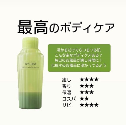 を使ったクチコミ(3枚目)