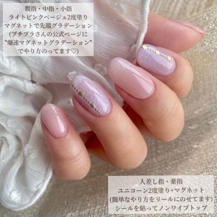 inbity ユニコーンジェル/Petit Price/ジェルネイルを使ったクチコミ(3枚目)