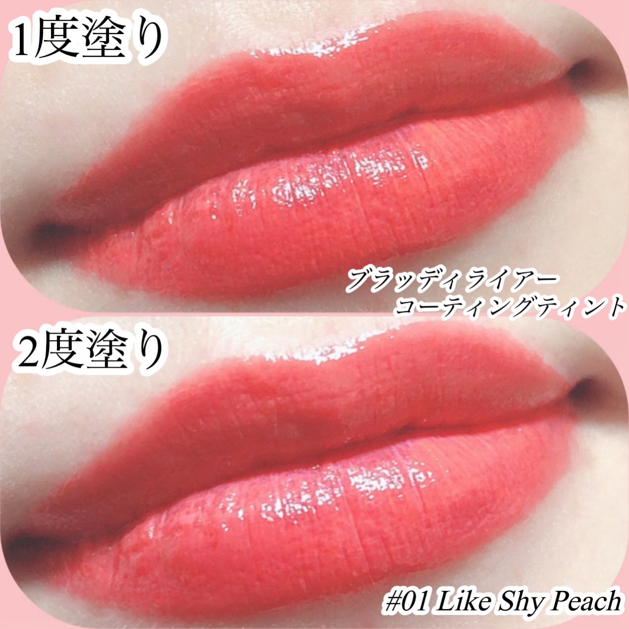 ブラッディライアー コーティングティント/lilybyred/リップティントを使ったクチコミ(4枚目)