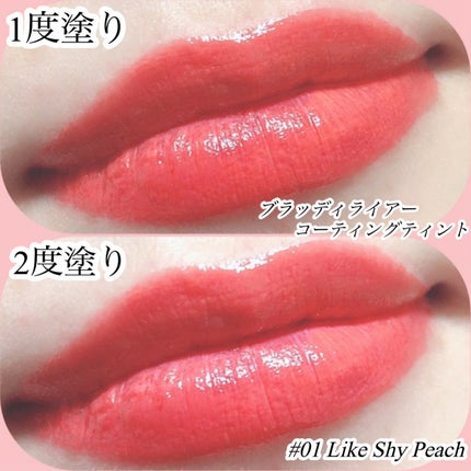 ブラッディライアー コーティングティント/lilybyred/リップティントを使ったクチコミ(4枚目)