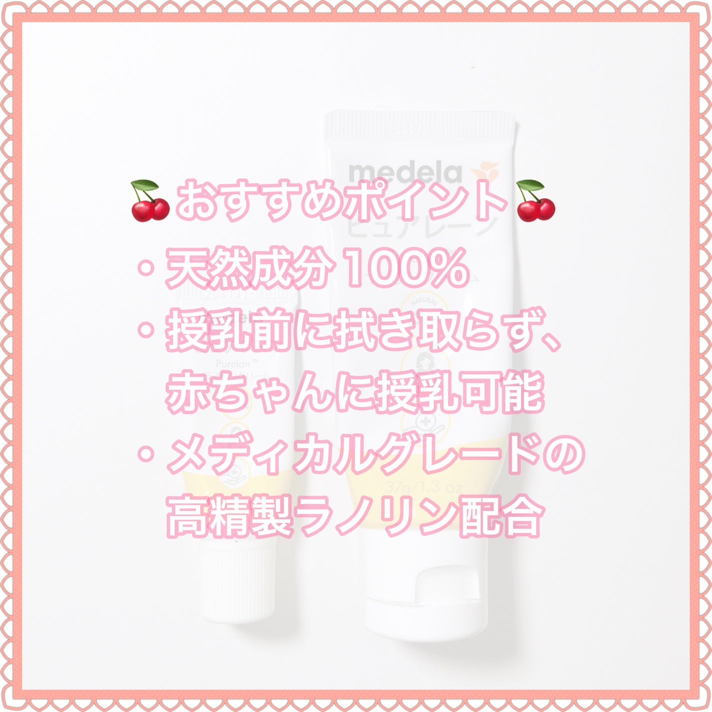 Purelane ピュアレーン100/メデラ/ボディクリームを使ったクチコミ(3枚目)