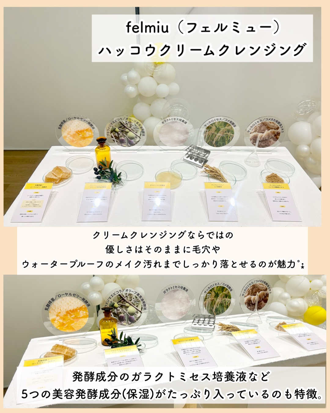 ハッコウクリームクレンジング キンモクセイの香り/felmiu/クレンジングクリームを使ったクチコミ（3枚目）