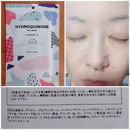 フェイスマスク 【しっかり実感30枚セット】/KISO/シートマスク・パックを使ったクチコミ(5枚目)