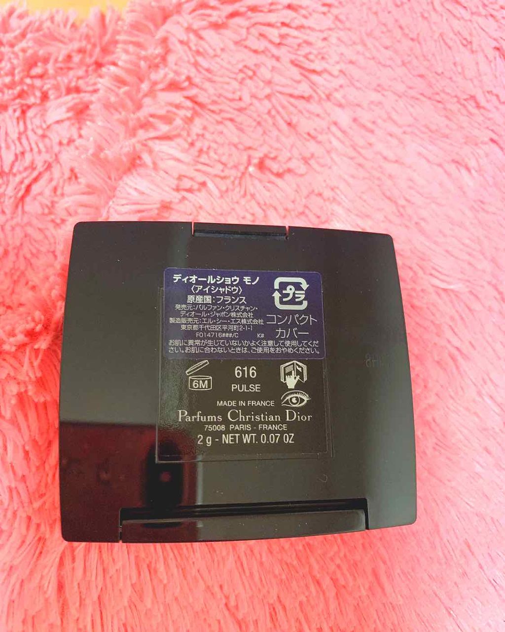 ディオールショウ モノ 616 パルス/Dior/単色アイシャドウを使ったクチコミ（3枚目）