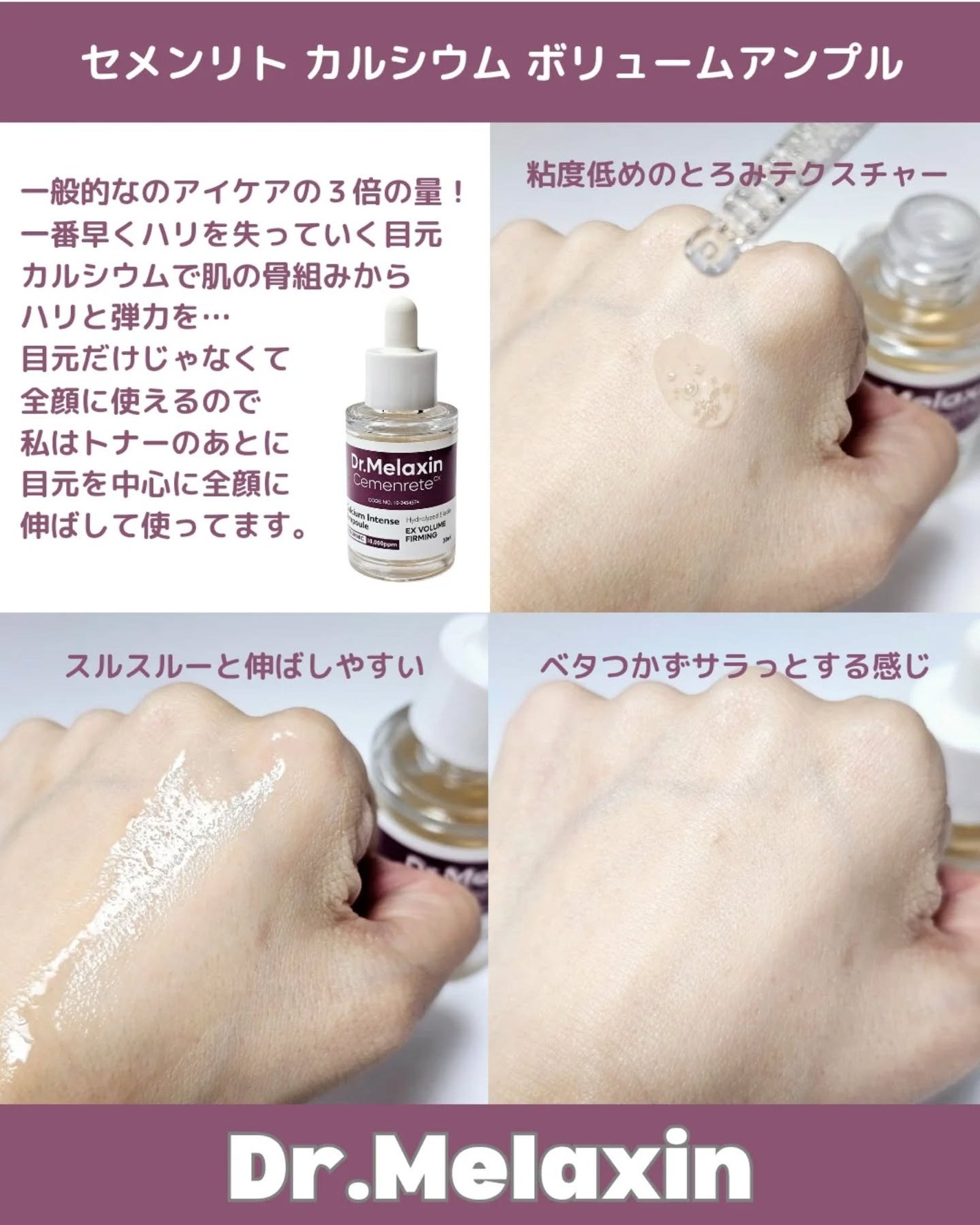 Cemenrete Calcium Intense Cream/Dr.Melaxin/フェイスクリームを使ったクチコミ(2枚目)