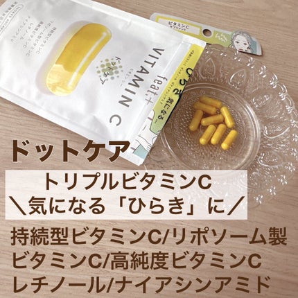 フィート+ VITAMIN C ドットケア/Feat./美容サプリメントを使ったクチコミ(4枚目)