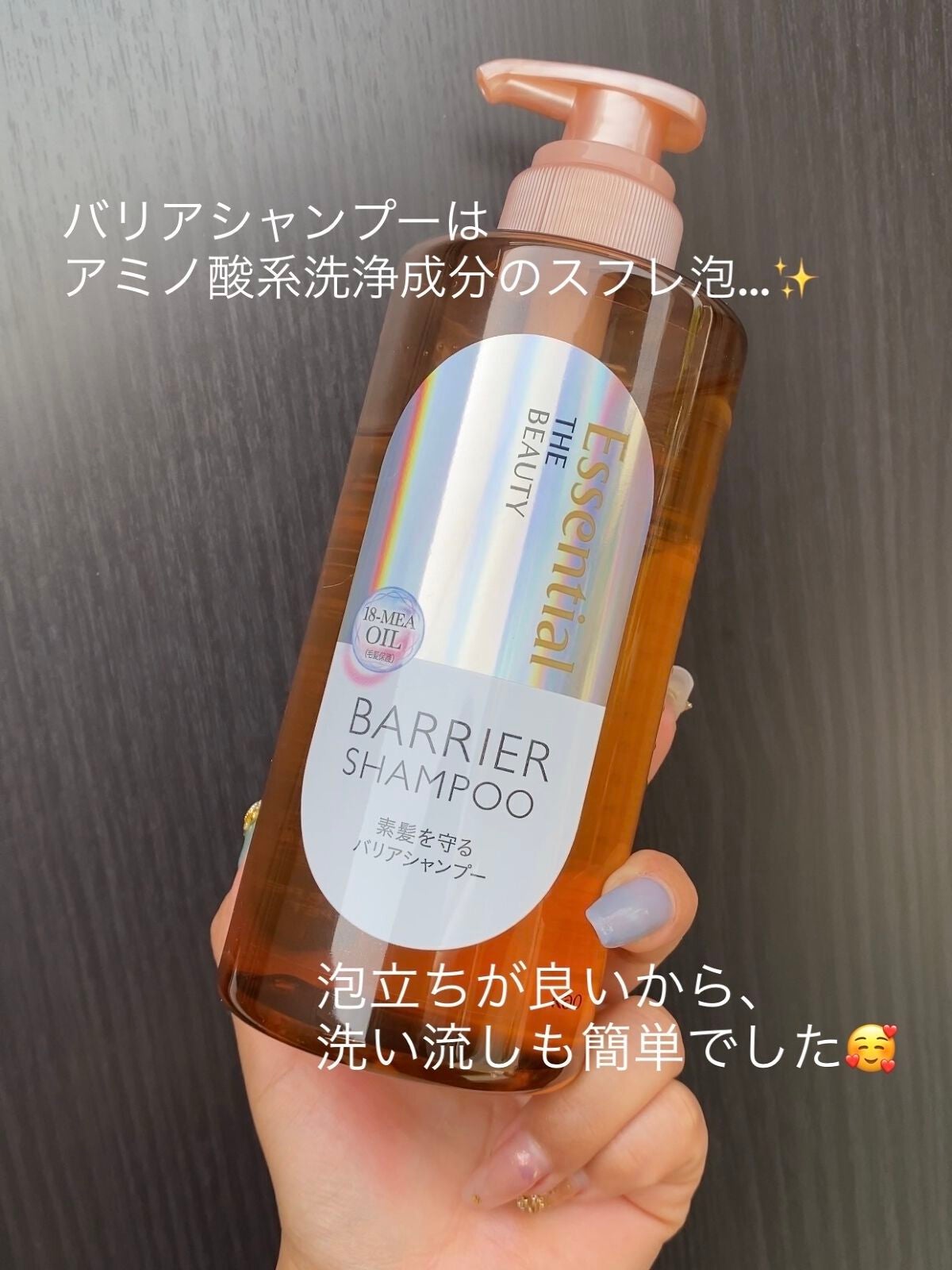 ザビューティ 髪のキメ美容素髪を守る バリアシャンプー/コンディショナー/エッセンシャル/シャンプー・コンディショナーを使ったクチコミ(2枚目)