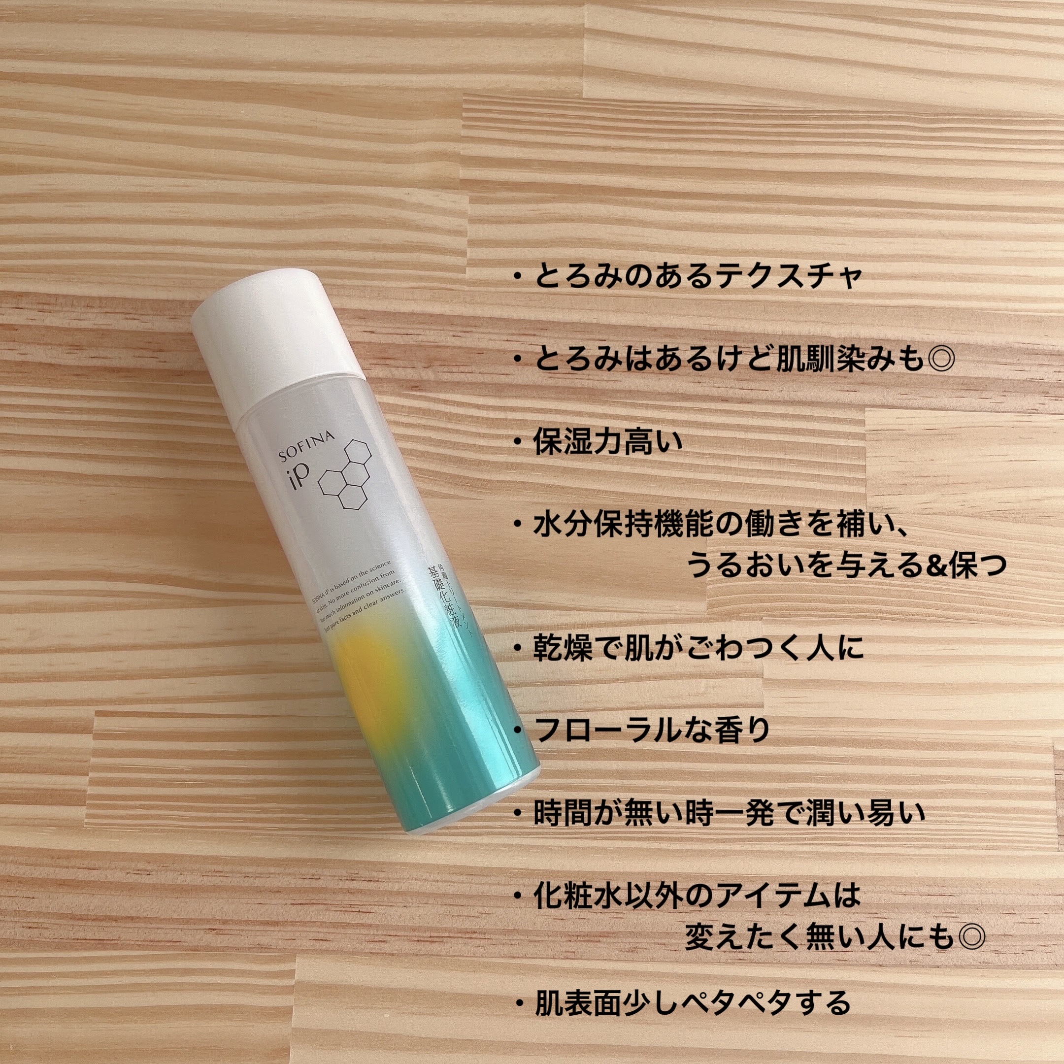 ソフィーナ iP ハリ弾力注入美容液/SOFINA iP/美容液を使ったクチコミ（3枚目）