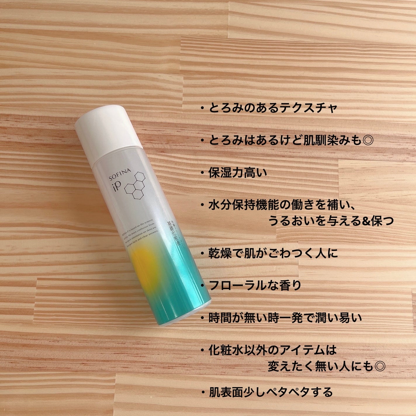 ソフィーナ iP ハリ弾力注入美容液/SOFINA iP/美容液を使ったクチコミ(3枚目)