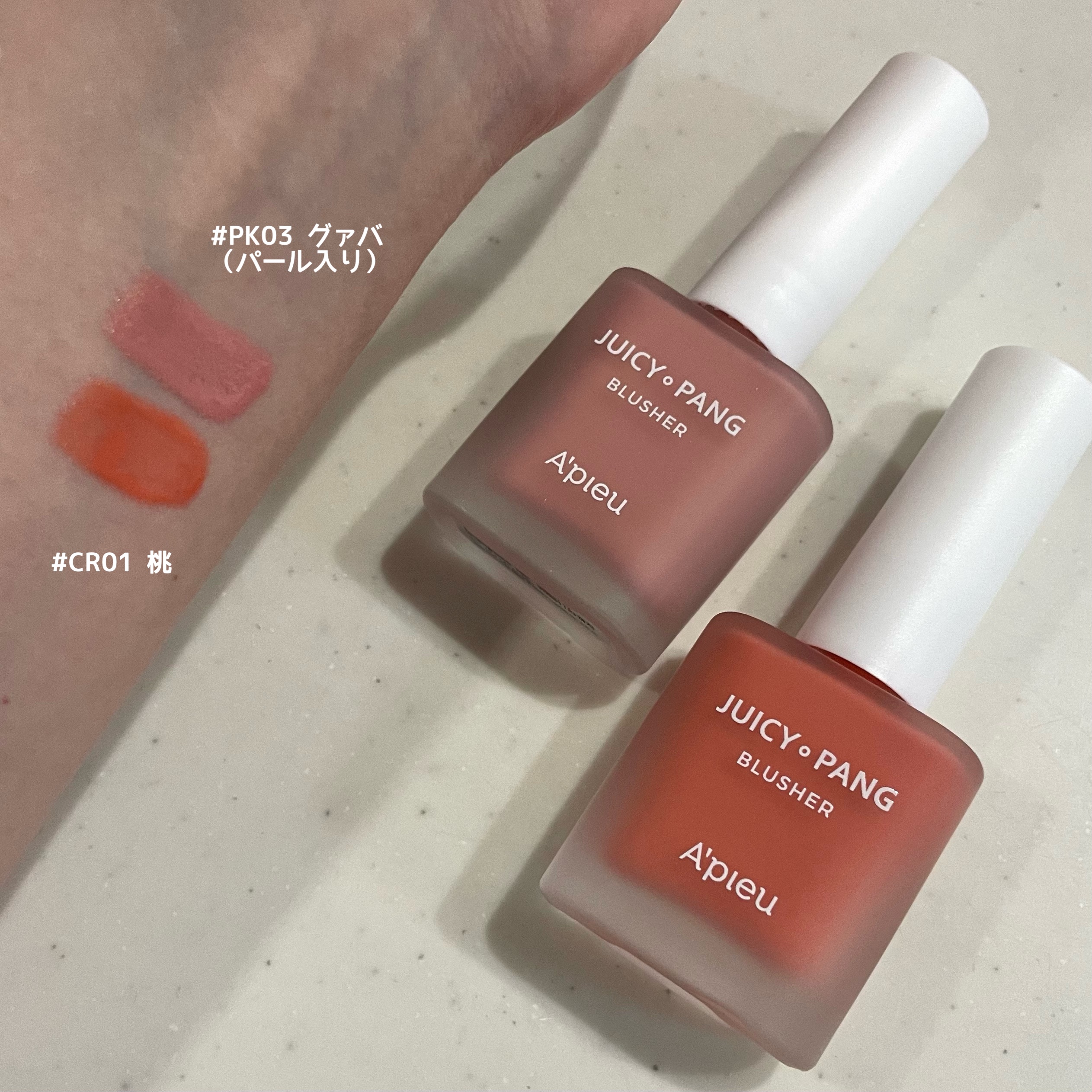 ジューシー パン ウォーター ブラッシャー CR01 PEACH/A’pieu/リキッドチークを使ったクチコミ（1枚目）