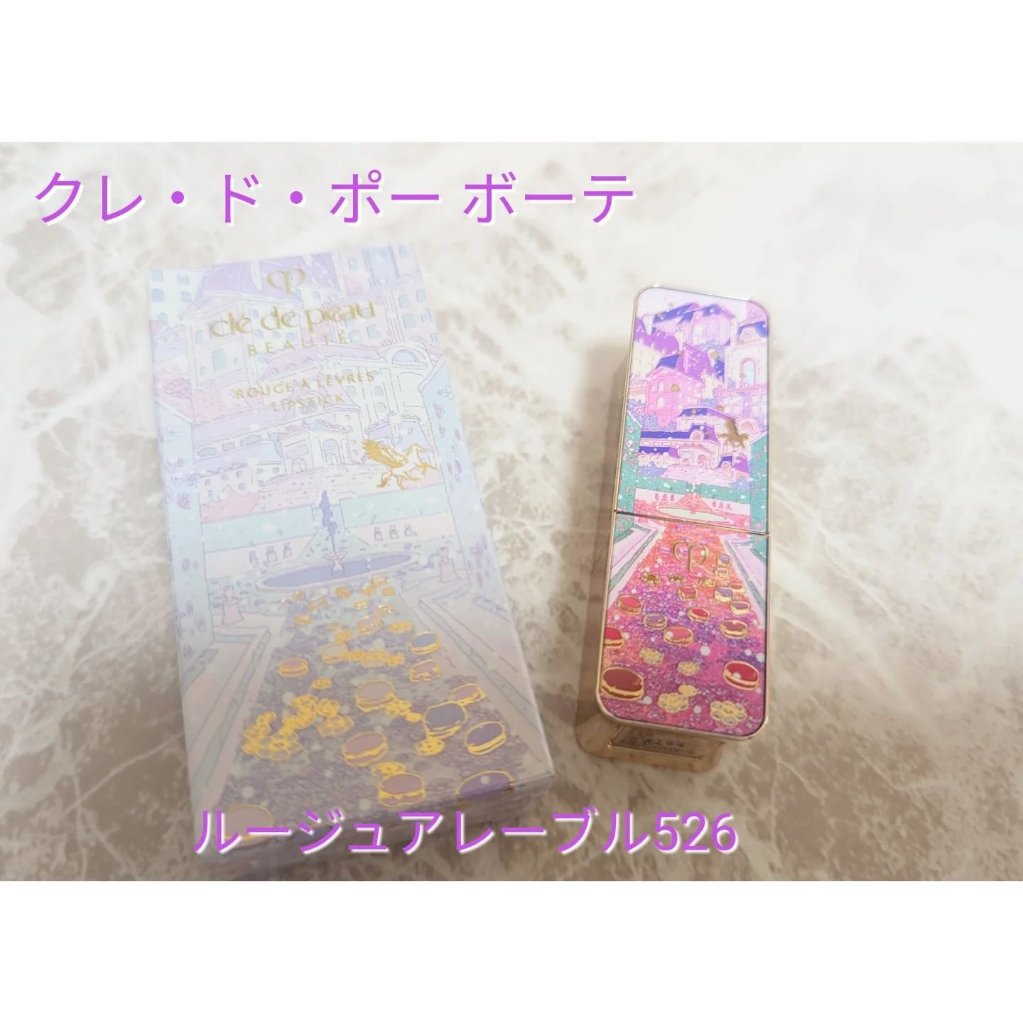 ルージュアレーブル/クレ・ド・ポー ボーテ/口紅を使ったクチコミ（1枚目）