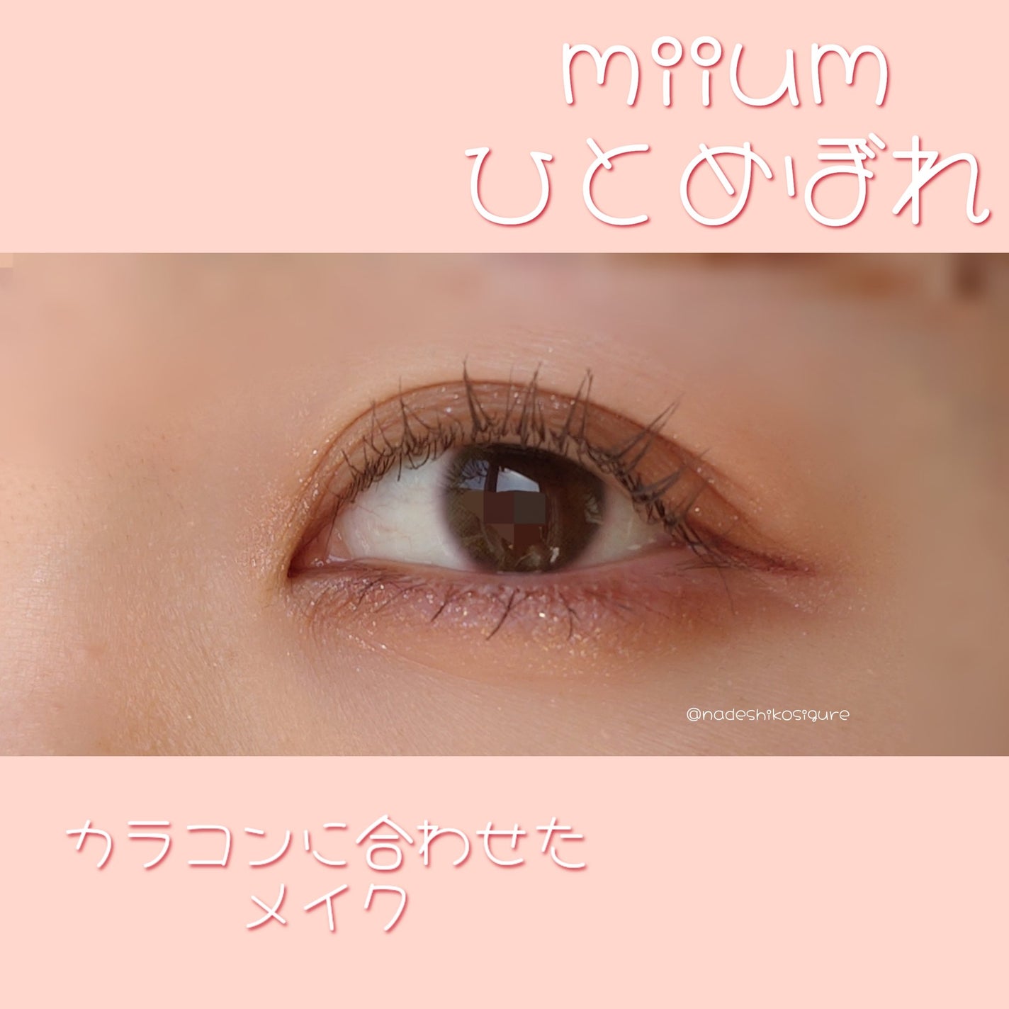 miium 1day/miium/ワンデー(1DAY)カラコンを使ったクチコミ(1枚目)