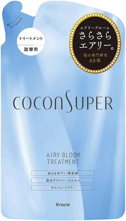 トリートメント 詰め替え