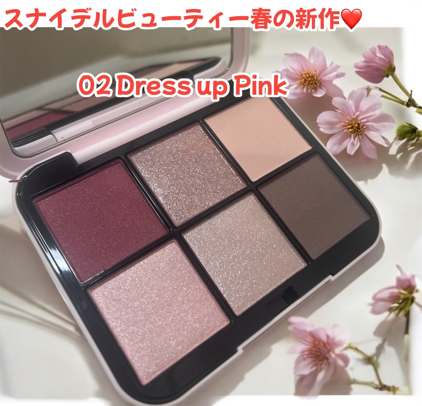 アイデザイナー n/SNIDEL BEAUTY/アイシャドウパレットを使ったクチコミ(1枚目)