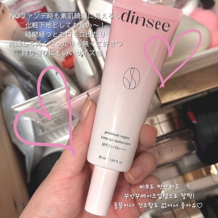 プレミ アムビーガン トーンアップ日焼け止め SPF50+PA++++/dinsee/日焼け止めミルクを使ったクチコミ(3枚目)