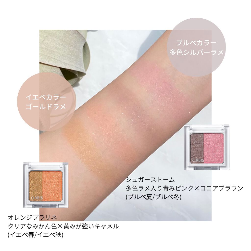 ツイングラデーションアイカラー/オルビス/アイシャドウパレットを使ったクチコミ(4枚目)
