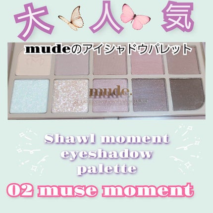 MDショールモーメント アイシャドウパレット/mude/アイシャドウパレットを使ったクチコミ(1枚目)