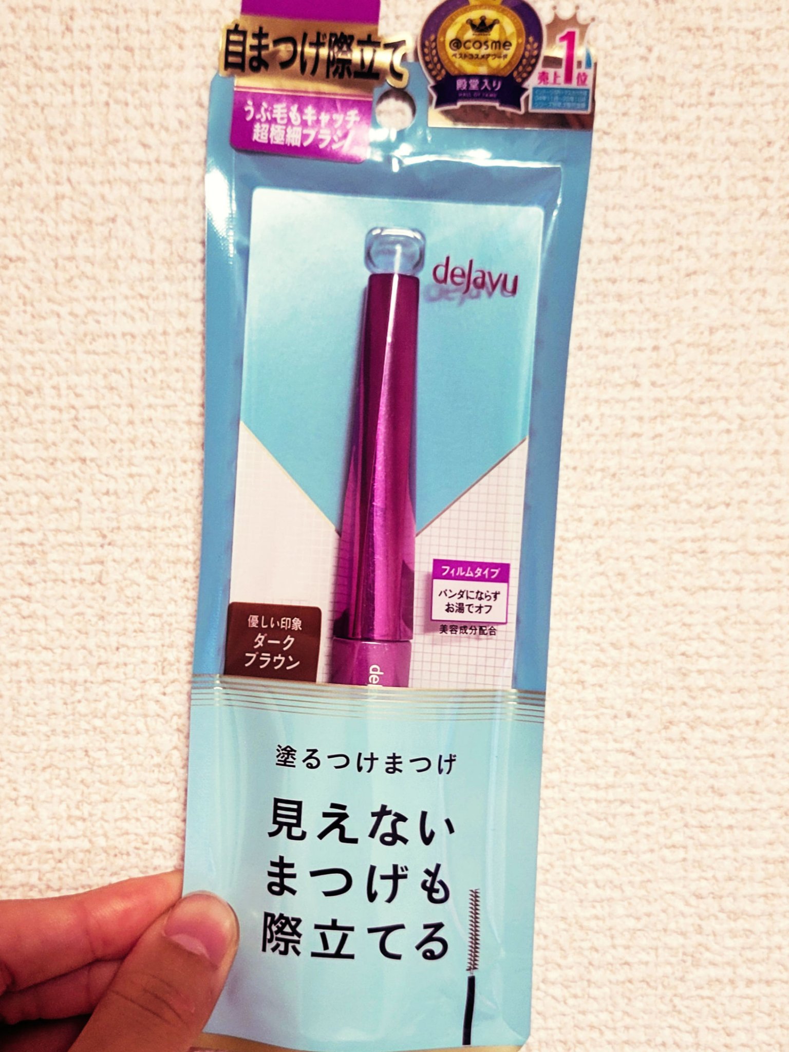 「塗るつけまつげ」自まつげ際立てタイプ ダークブラウン/デジャヴュ/マスカラを使ったクチコミ（1枚目）